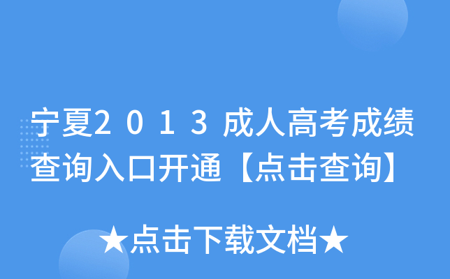 2013˸߿ɿ(j)ԃ?ni)_ͨc(din)ԃ