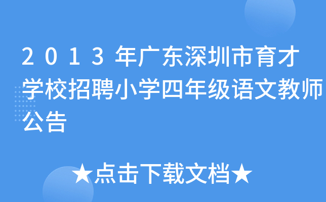 2013V|ŌW(xu)УƸСW(xu)꼉(j)Z(y)Ľ̎