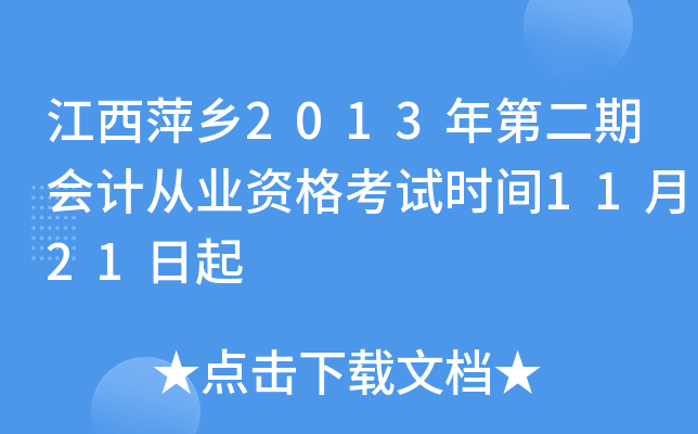 Ƽl(xing)2013ڶڕӋĘI(y)Yԇrg1121