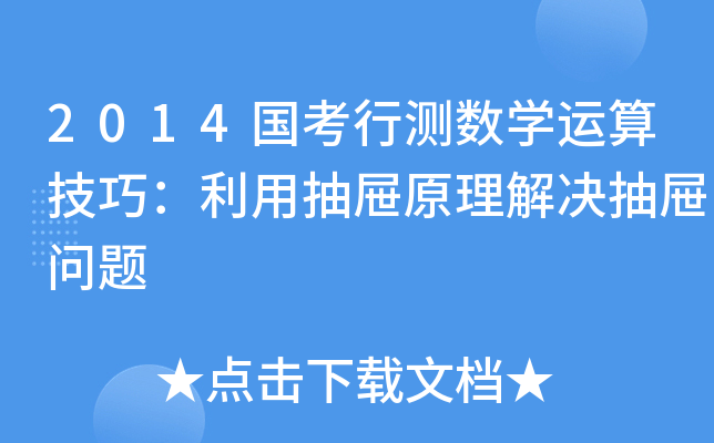 2014Мy(c)(sh)W(xu)\(yn)㼼ɣóԭQφ}