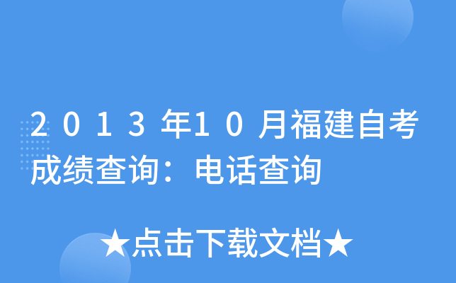 201310¸Կɿ(j)ԃ(xn)Ԓԃ(xn)
