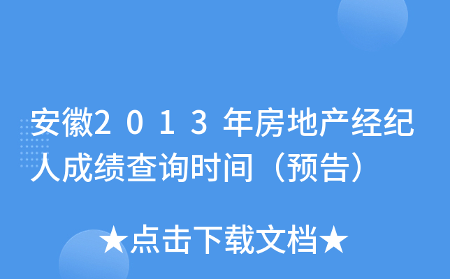 2013귿خa(chn)(jng)o(j)˳ɿ(j)ԃr(sh)gA(y)棩