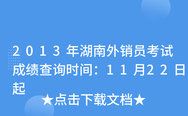 2013N(xio)Tԇɿ(j)ԃ(xn)r(sh)g1122