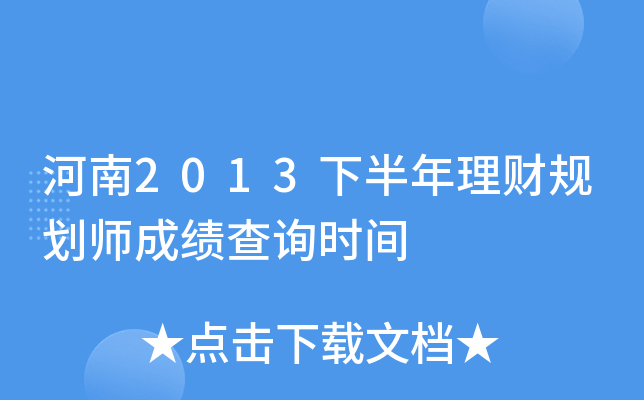 2013°ؔ(ci)Ҏ(gu)ɿ(j)ԃ(xn)r(sh)g