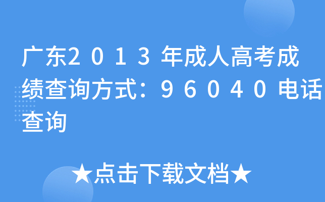 V|2013˸߿ɿԃʽ96040Ԓԃ