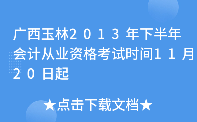V2013°ӋĘI(y)Yԇrg1120
