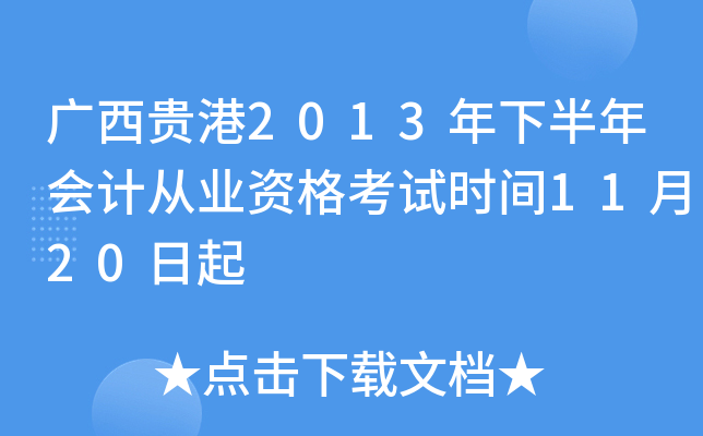 VF2013°ӋĘI(y)Yԇrg1120