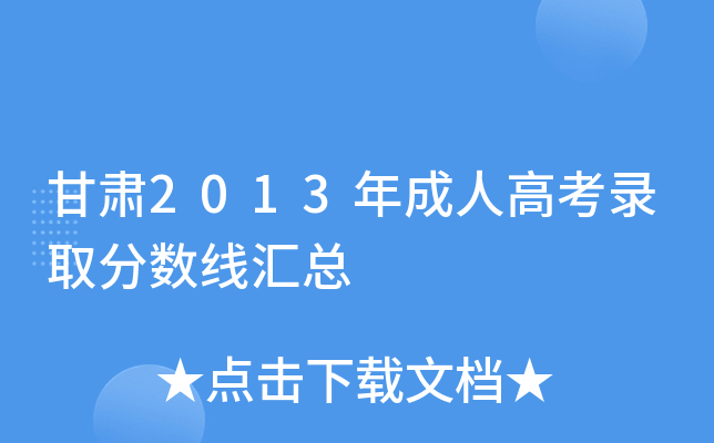 C2013˸߿ȡ?jn)?sh)R