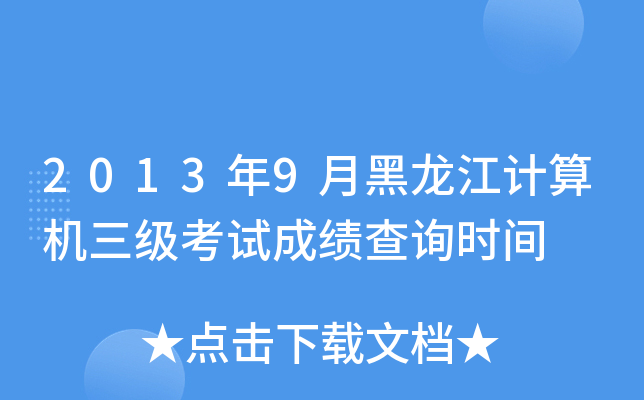 20139ºӋCԇɿԃrg