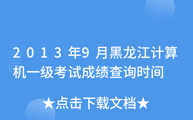 20139ºӋCһԇɿԃrg