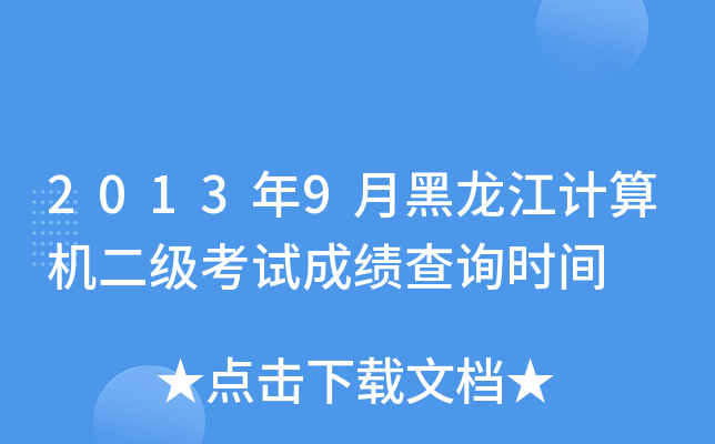 20139ºӋCԇɿԃrg