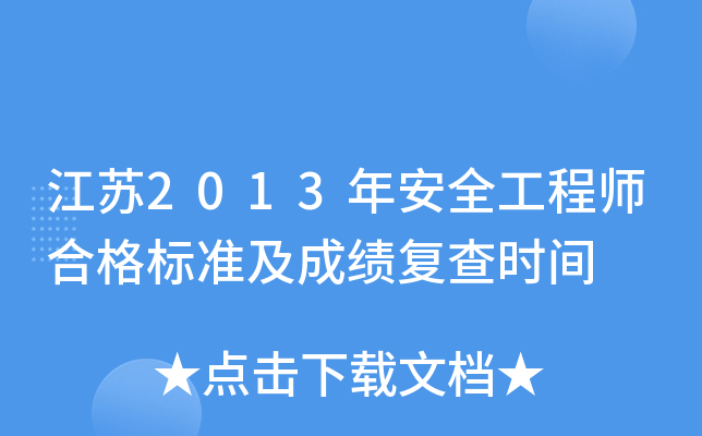 K2013갲ȫ̎ϸ(bio)(zhn)ɿ(f)r(sh)g