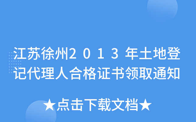 K2013صӛ˺ϸC(sh)I(lng)ȡ֪ͨ