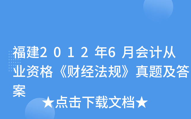 20126ӋĘI(y)Yؔ(jng)Ҏ(gu)}