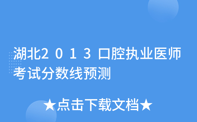 2013ǻ(zh)I(y)t(y)ԇ?jn)?sh)A(y)y(c)