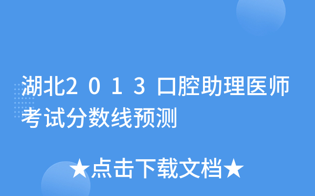 2013ǻt(y)ԇ?jn)?sh)A(y)y(c)