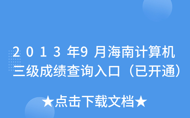 20139ºӋ(j)C(j)(j)ɿ(j)ԃ?ni)ڣ_(ki)ͨ