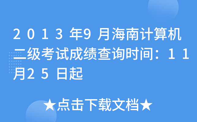 20139ºӋ(j)C(j)(j)ԇɿ(j)ԃr(sh)g1125