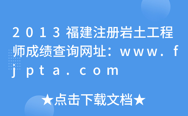 2013ע(c)r̎ɿ(j)ԃW(wng)ַwww.fjpta.com