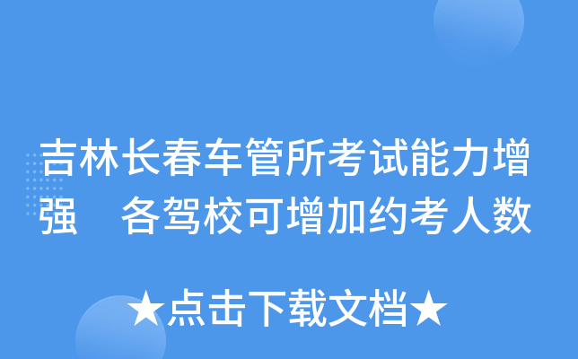 L(zhng)܇ԇ(qing) {УӼs˔(sh)