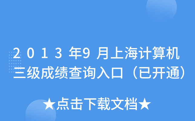 20139ϺӋ(j)C(j)(j)ɿ(j)ԃ?ni)ڣ_(ki)ͨ