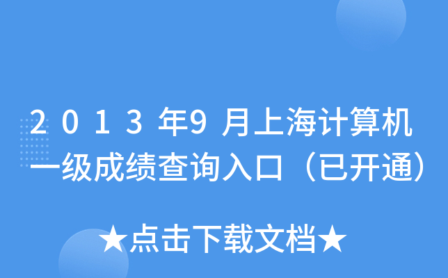 20139ϺӋ(j)C(j)һ(j)ɿ(j)ԃ?ni)ڣ_(ki)ͨ