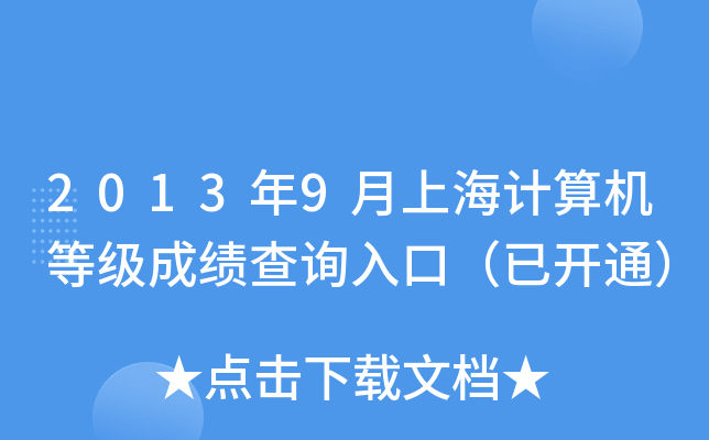 20139ϺӋCȼɿԃڣ_ͨ