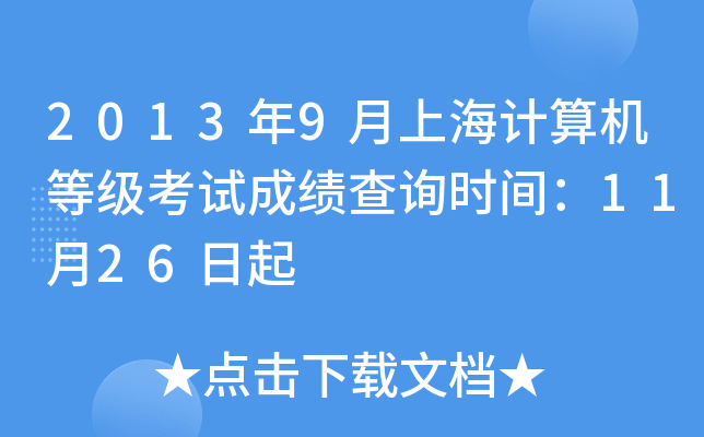 20139ϺӋ(j)C(j)ȼԇɿԃrg1126