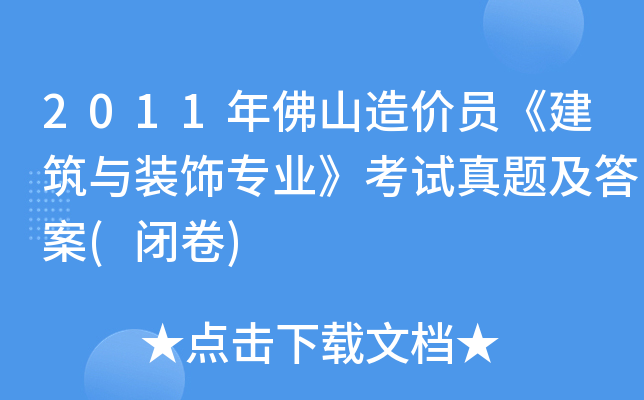 2011ɽr(ji)TcbI(y)ԇ}(])
