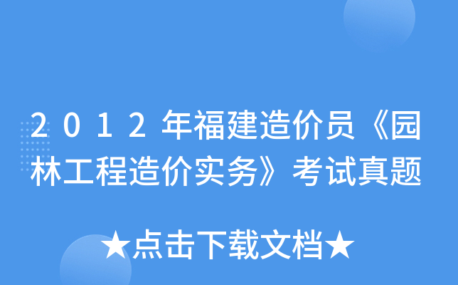 2012긣r(ji)T@ֹr(ji)(sh)(w)ԇ}
