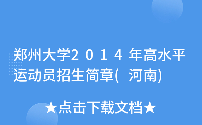 ݴW(xu)2014ˮƽ\(yn)(dng)T(jin)()