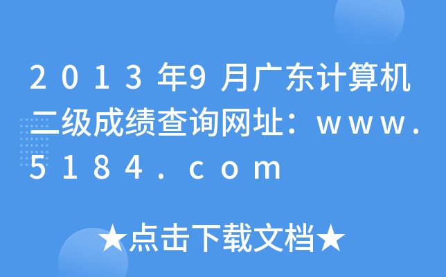 20139V|ӋC(j)ɿԃW(wng)ַwww.5184.com