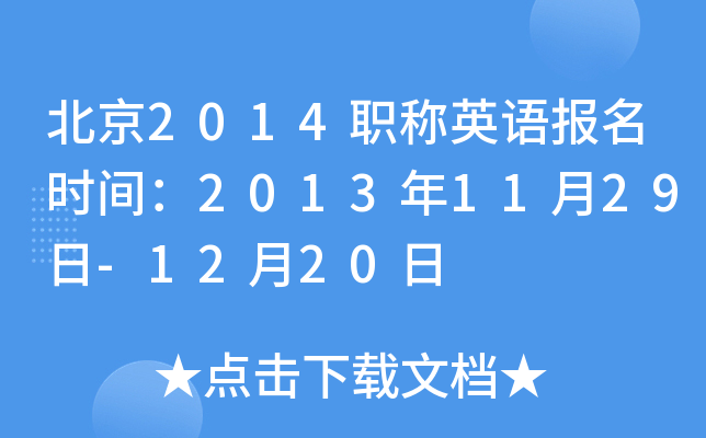 2014QӢZ(bo)r(sh)g20131129-1220