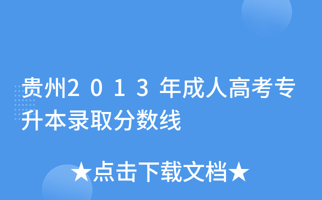 F2013˸߿ȡ֔(sh)