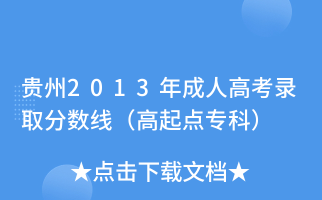 F2013˸߿ȡ?jn)?sh)c(din)ƣ