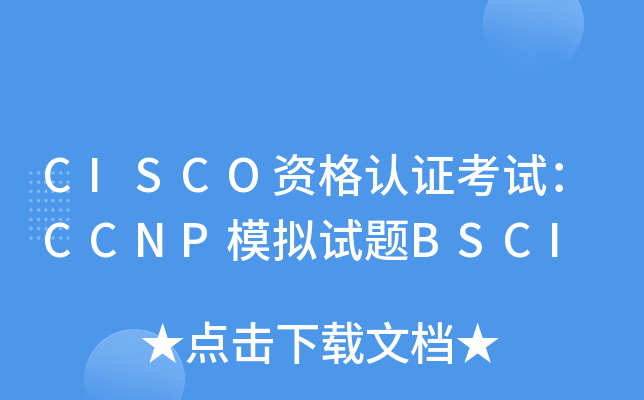 CISCOYJ(rn)CԇCCNPģMԇ}BSCI