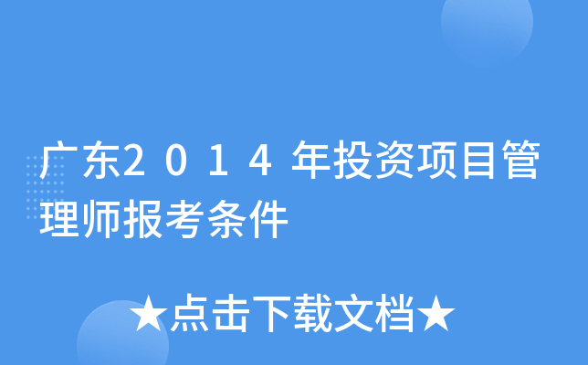 V|2014ͶY(xing)Ŀ펟(bo)l