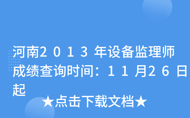 2013O(sh)O(jin)펟ɿԃr(sh)g1126