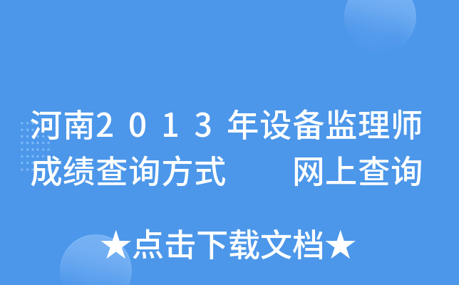 2013O(sh)O(jin)펟ɿ(j)ԃ(xn)ʽ  W(wng)ϲԃ(xn)