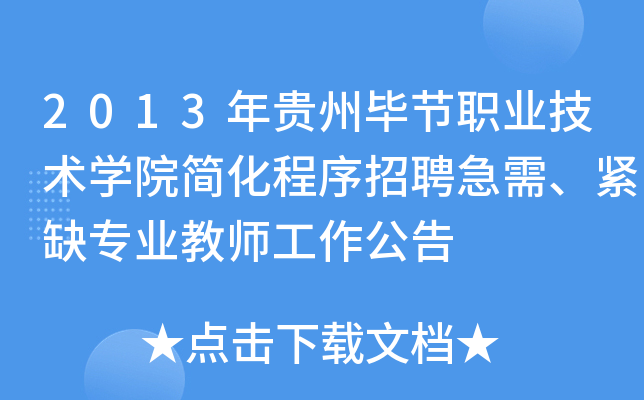 2013Fݮ(ji)I(y)g(sh)W(xu)Ժ(jin)Ƹ衢oȱ(zhun)I(y)̎