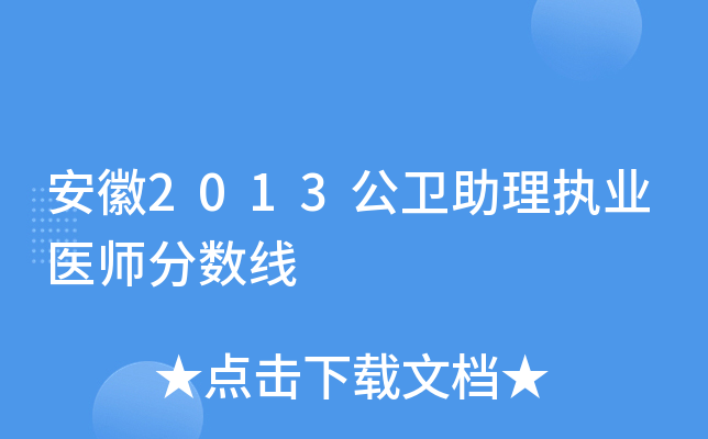 2013l(wi)(zh)I(y)t(y)?jn)?sh)