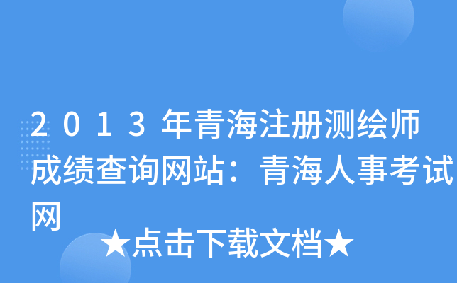 2013ຣע(c)y(c)Lɿ(j)ԃW(wng)վຣ¿ԇW(wng)