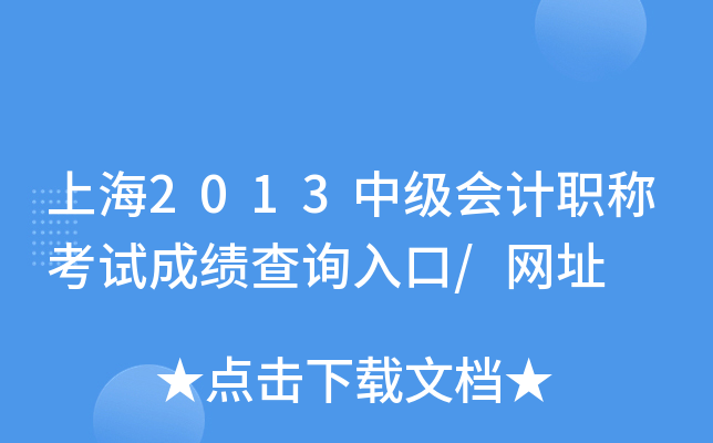 Ϻ2013м(j)(hu)Ӌ(j)Qԇɿ(j)ԃ?ni)?W(wng)ַ