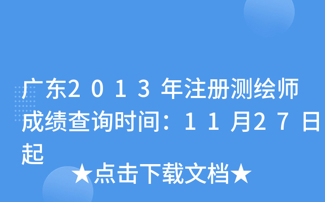 V|2013ע(c)y(c)Lɿ(j)ԃr(sh)g1127