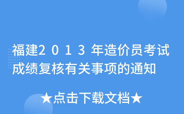 2013r(ji)Tԇɿ(j)(f)P(gun)(xing)֪ͨ