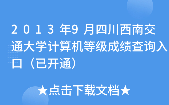 20139ĴϽͨWӋCȼɿԃ?ni)ڣ_ͨ