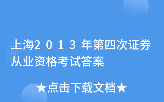 Ϻ2013ĴCȯĘI(y)Yԇ