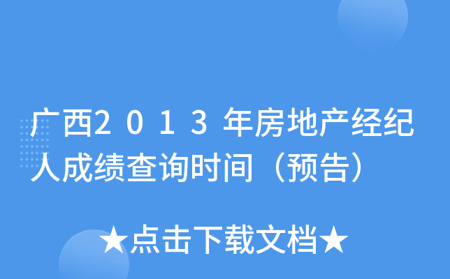 V2013귿خa(chn)(jng)o(j)˳ɿ(j)ԃr(sh)gA(y)棩