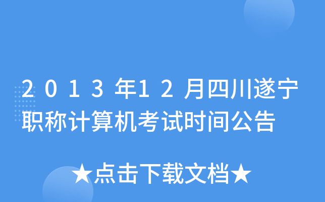201312Ĵ쌎QӋ(j)C(j)ԇrg