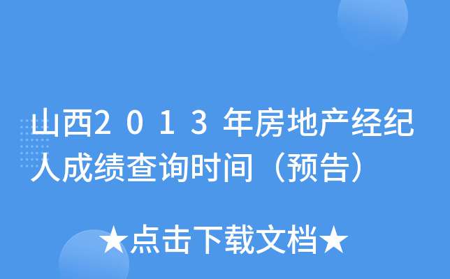 ɽ2013귿خa(chn)(jng)o(j)˳ɿ(j)ԃr(sh)gA(y)棩